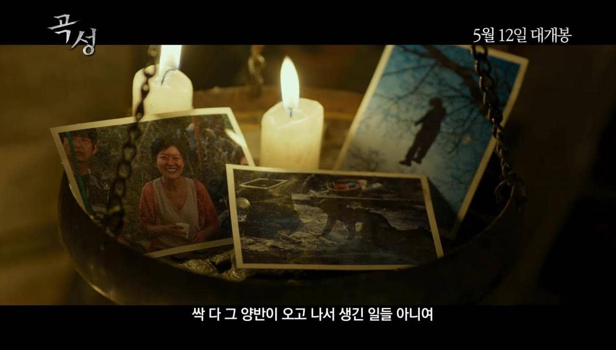 Beberapa foto diletakkan di dekat lilin menyala dalam suasana gelap, menampilkan potongan adegan dari film The Wailing.