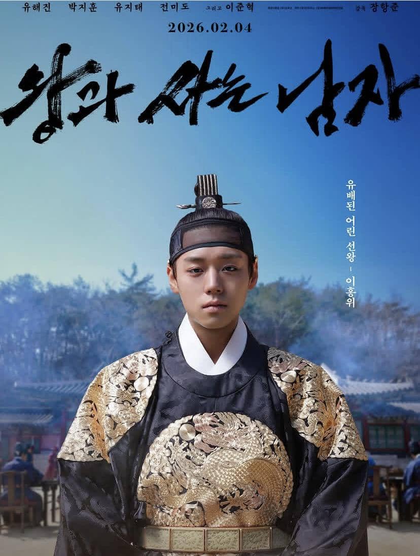 Poster film The King’s Warden menampilkan seorang pria muda berpakaian kerajaan tradisional Korea dengan latar istana dan langit biru.