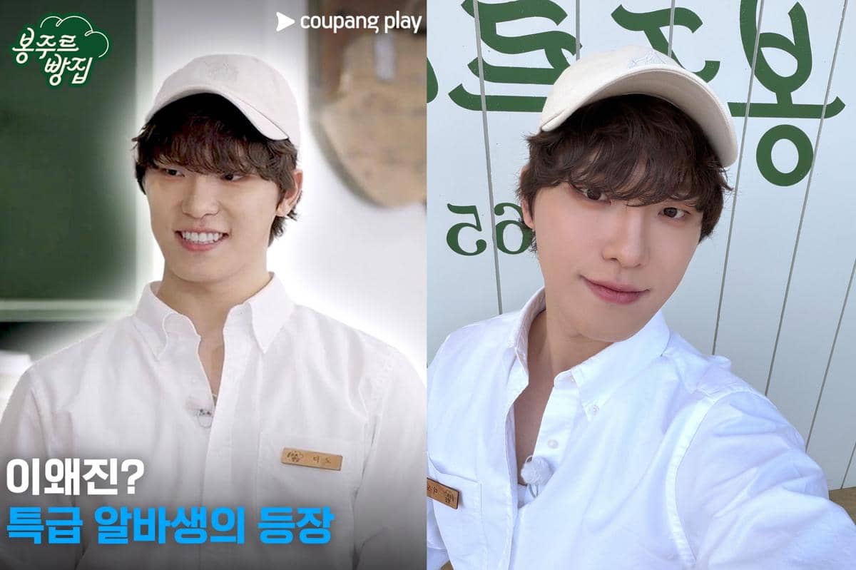 8 Variety Show Solo Dino SEVENTEEN Jadi Tamu, Terbaru Bonjour Bakery