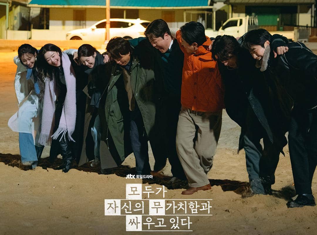 still cut drama Korea We Are All Trying Here 