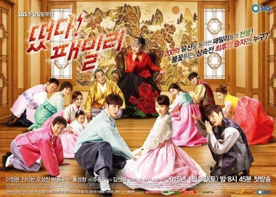 poster drama The Family Is Coming 