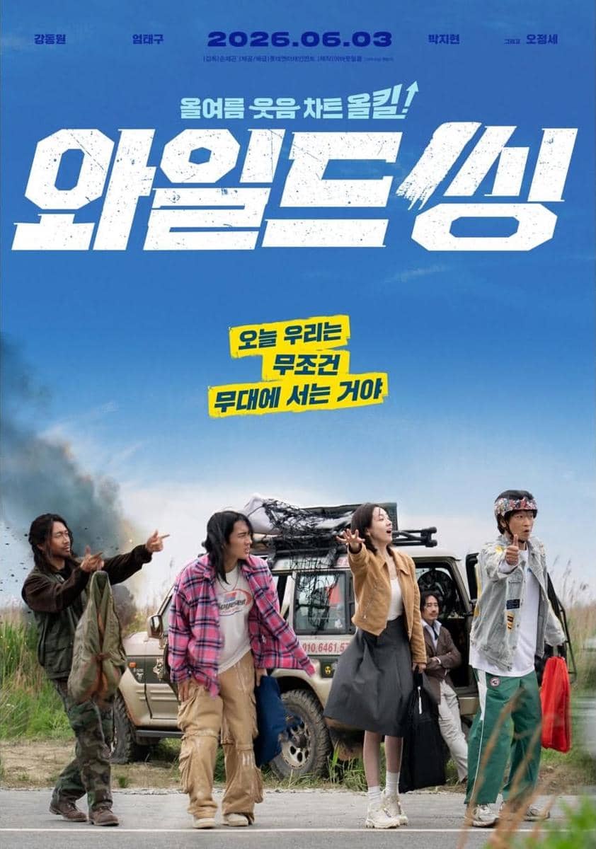 poster film Wild Sing