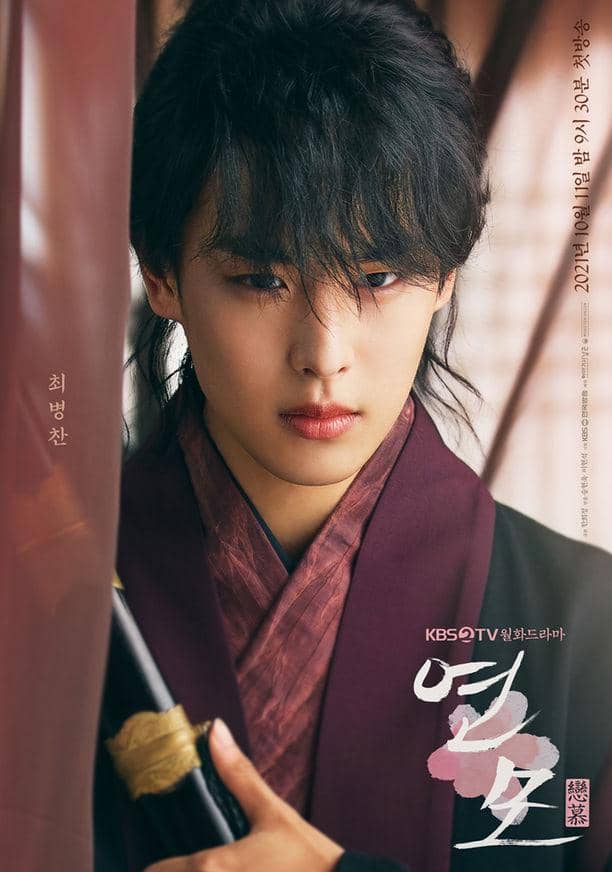 poster drama The King's Affection