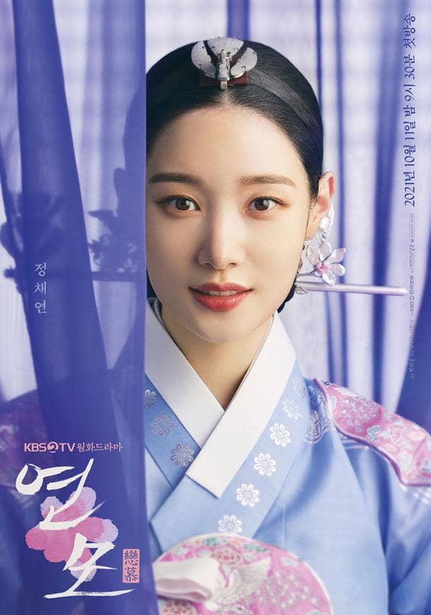poster drama The King's Affection