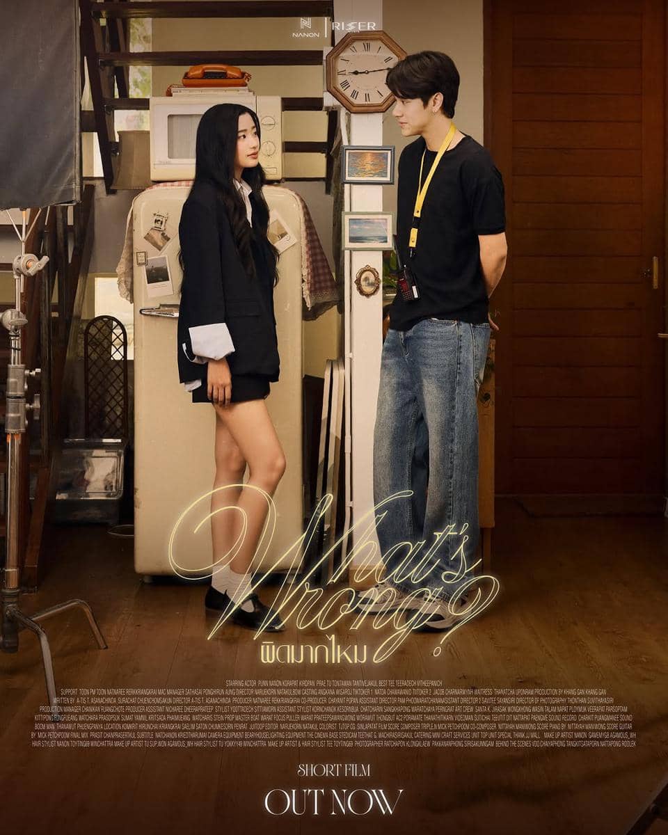 poster What's Wrong?
