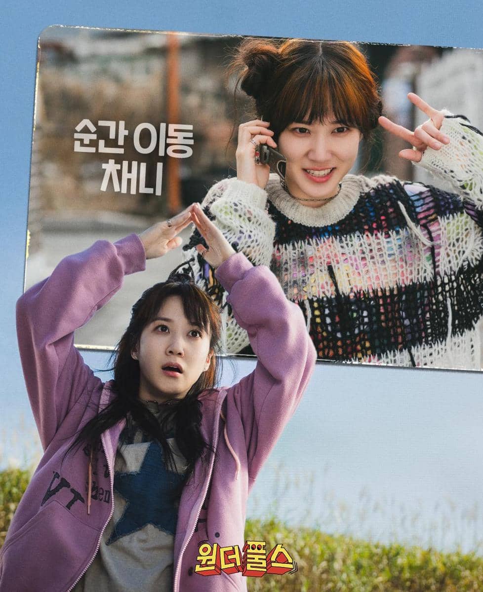 Still Cut drama The WONDERfools