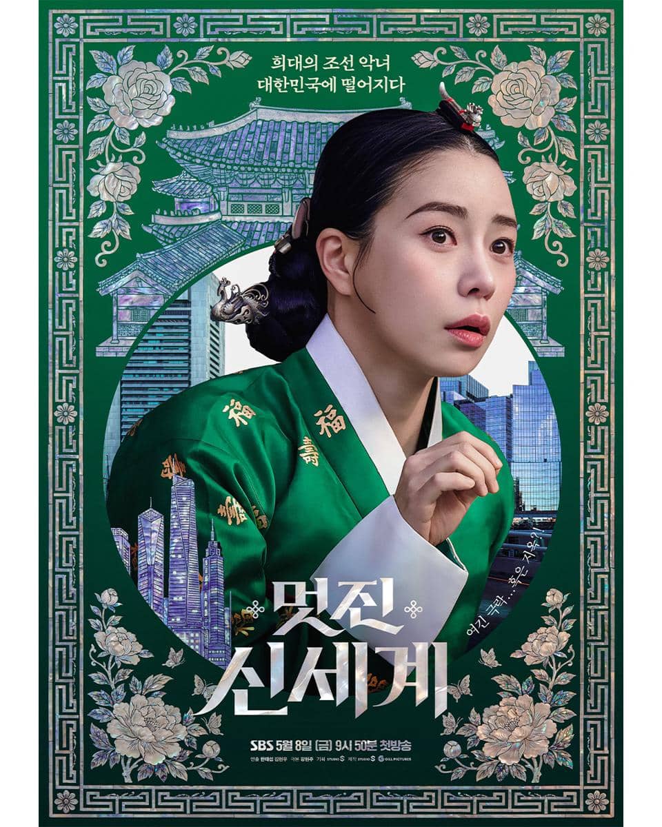 Seorang wanita mengenakan hanbok hijau tradisional dengan latar perpaduan arsitektur istana Korea dan gedung pencakar langit modern.