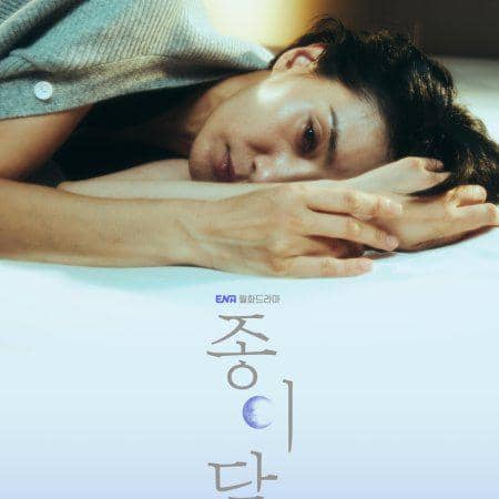 poster drama Pale Moon