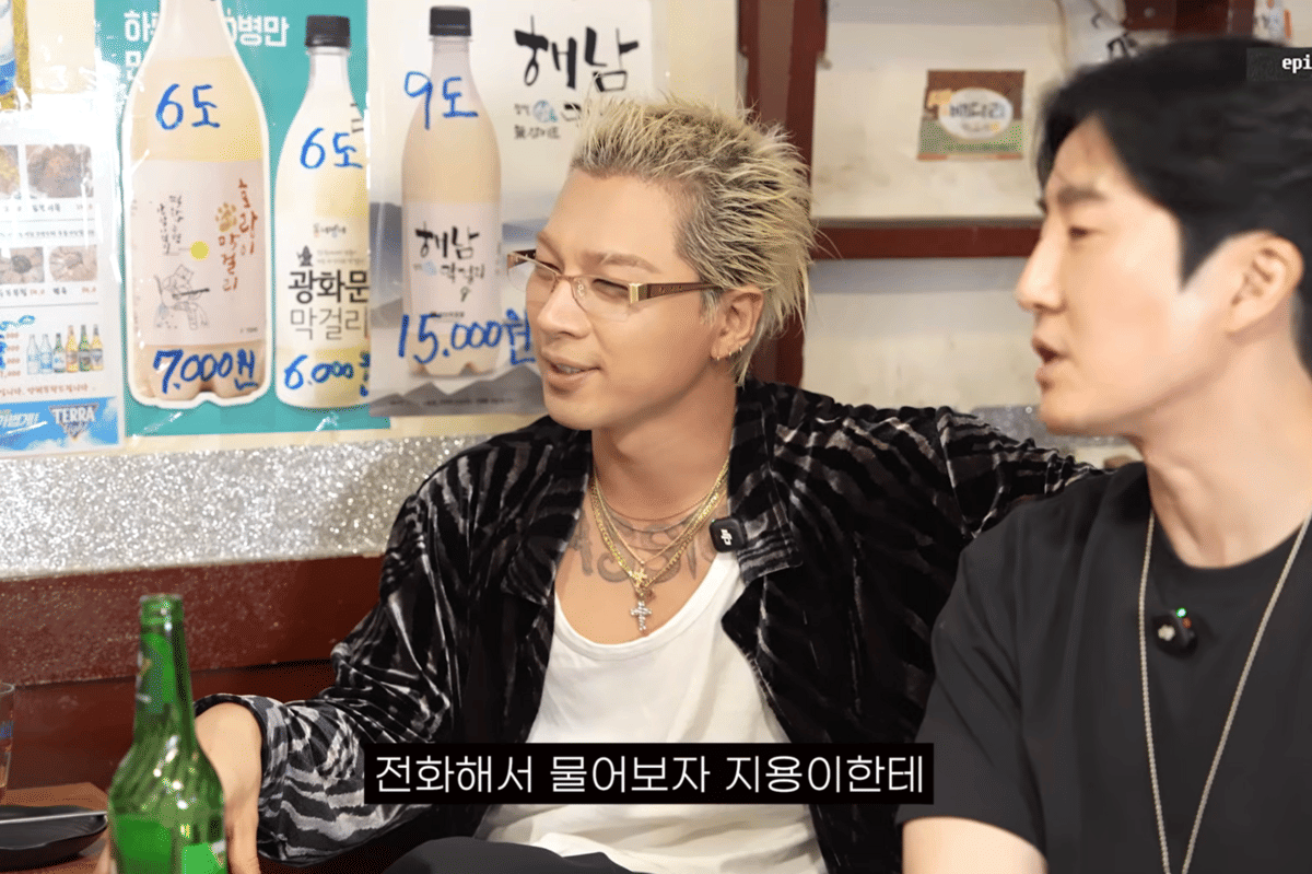Taeyang di Epikase (youtube.com/EPIK HIGH)