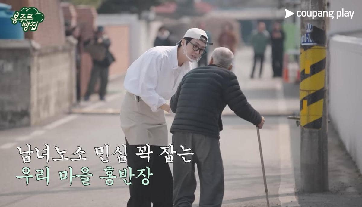 cuplikan Kim Seon Ho di Bonjour Bakery