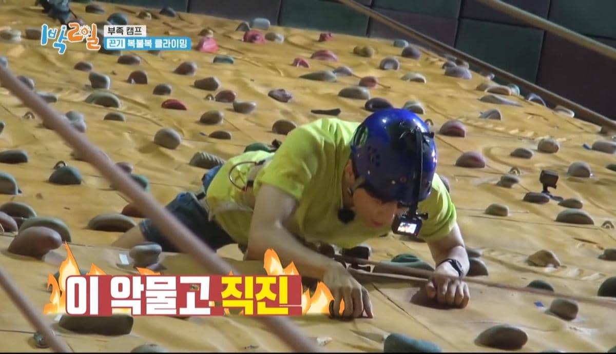 cuplikan momen Kim Seon Ho climbing di 2 Days & 1 Night 