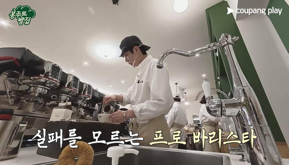 cuplikan Kim Seon Ho di Bonjour Bakery 