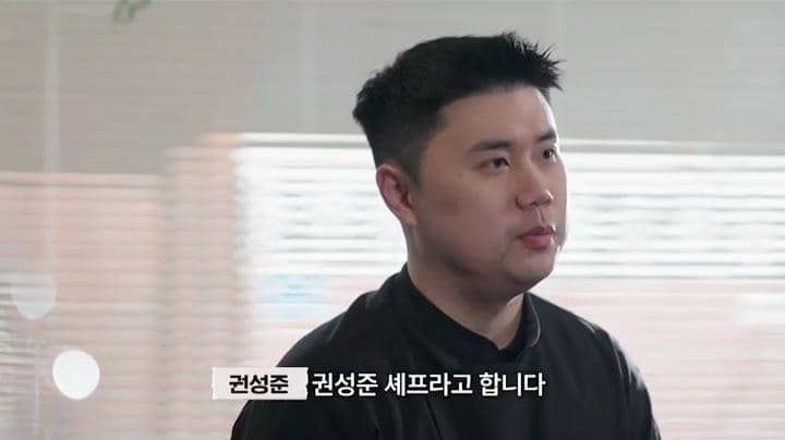 cuplikan Kwon Sung Jun di Undercover Chef (dok. tvN/Undercover Chef)