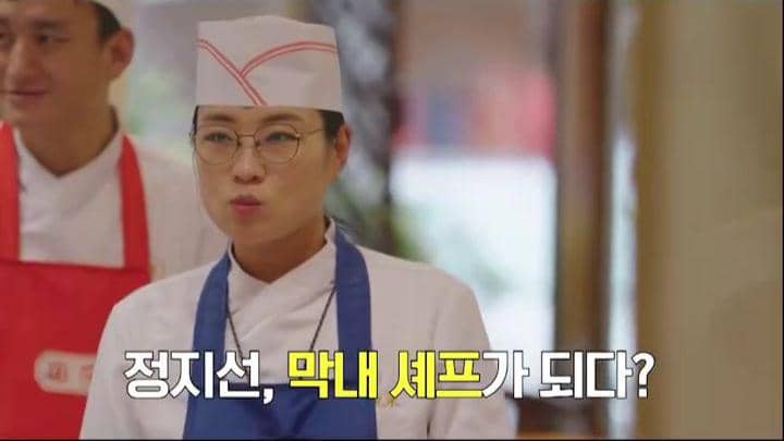 cuplikan Jung Ji Sun di Undercover Chef (dok. tvN/Undercover Chef)
