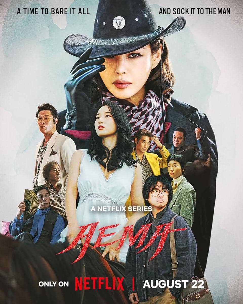 poster drama Aema