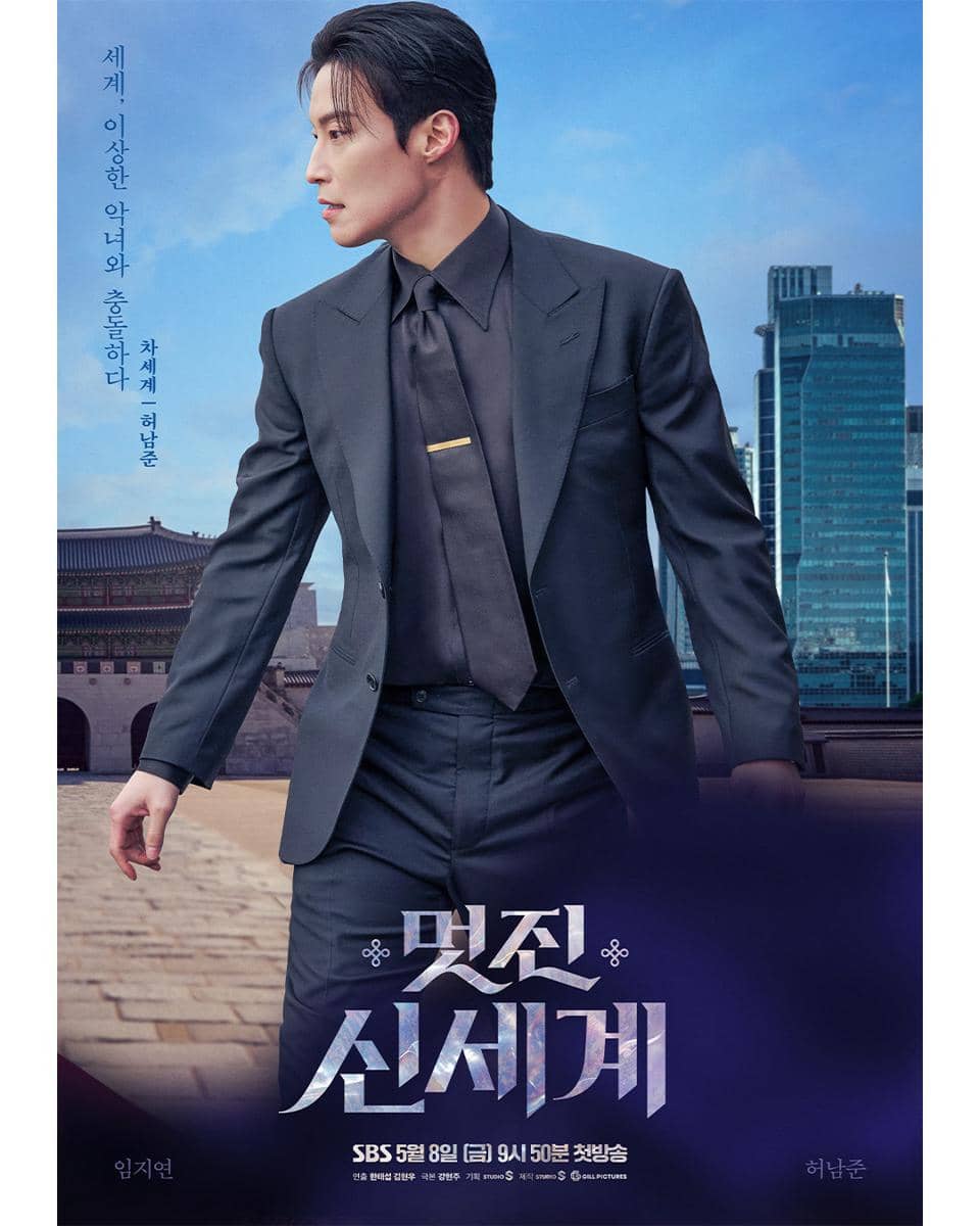 Heo Nam Jun di drakor My Royal Nemesis