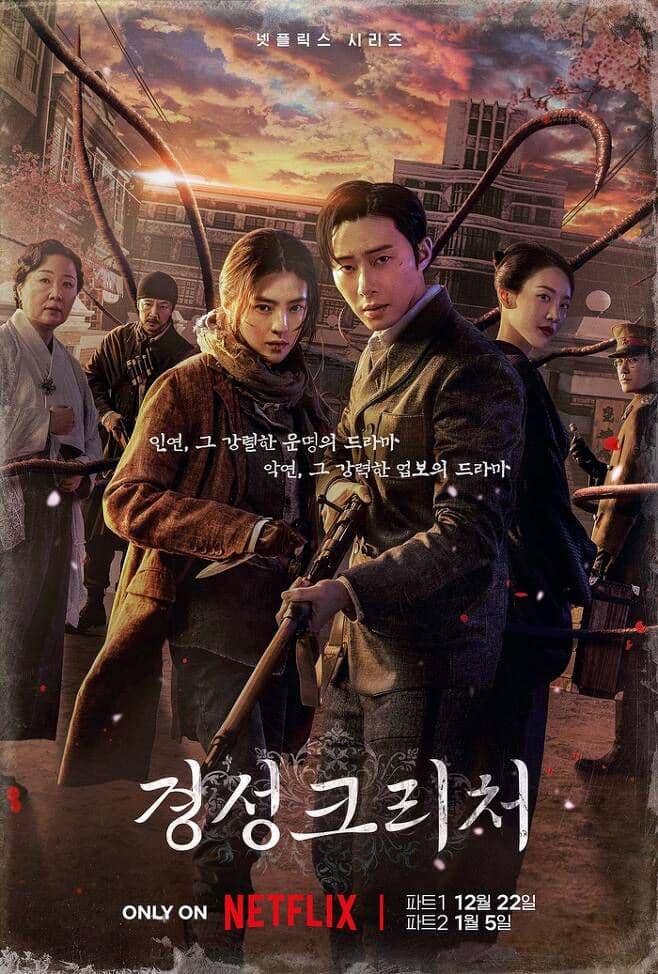 poster drama Gyeongseong Creature 2