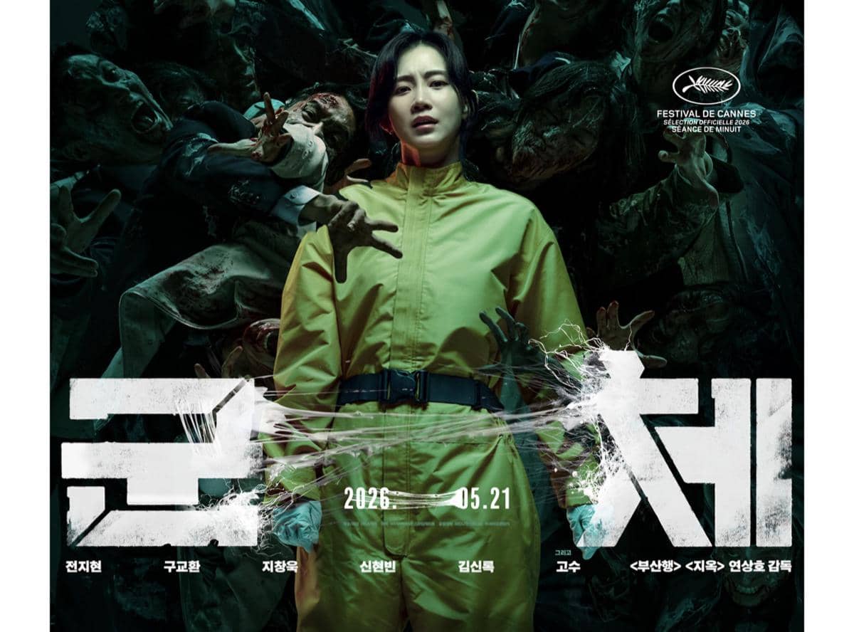 3 Film Garapan Yeon Sang Ho Dibintangi Shin Hyun Been, Terbaru Colony!