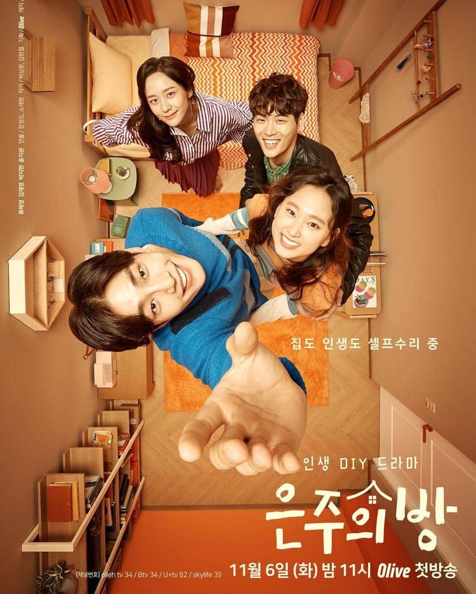 poster drama Dear My Room