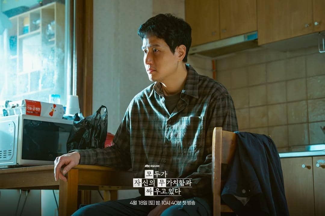 Park Hae Joon di drama We Are All Trying Here