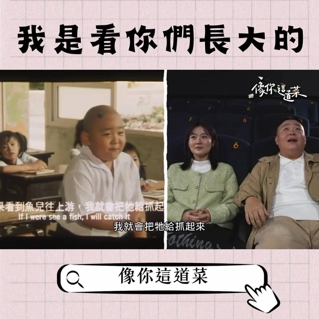 Steven Hao dan Candy Yang duduk bersama di bioskop menonton adegan masa kecil mereka dari sebuah film atau serial lama.