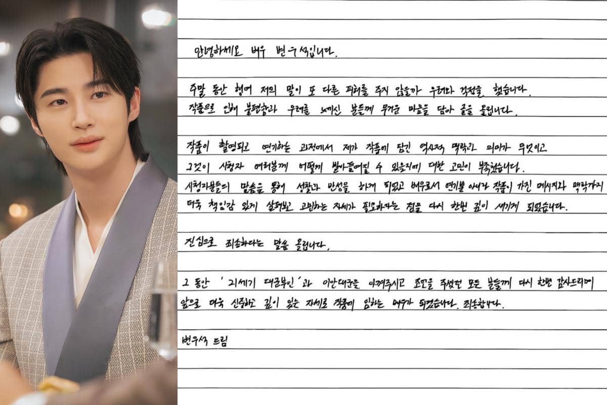 Byeon Woo Seok Tulis Permintaan Maaf Atas Kontroversi Perfect Crown