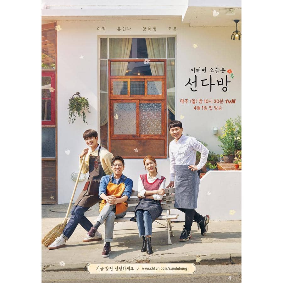 Poster variety show Korea Cafe Amor