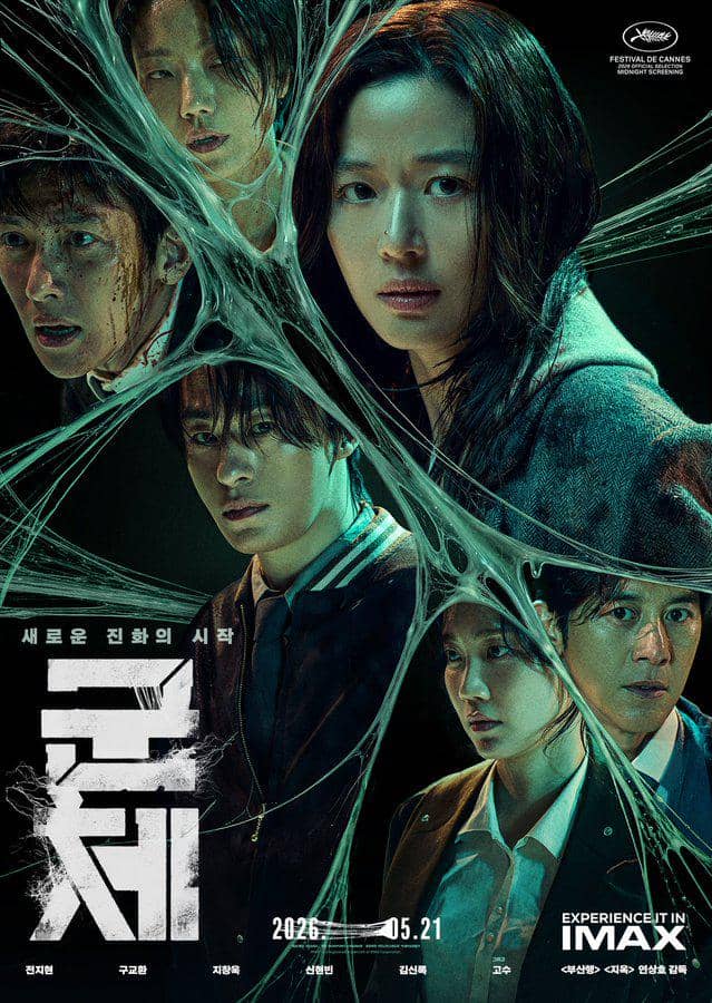 Nuansa misterius dan teror baru dalam film Colony