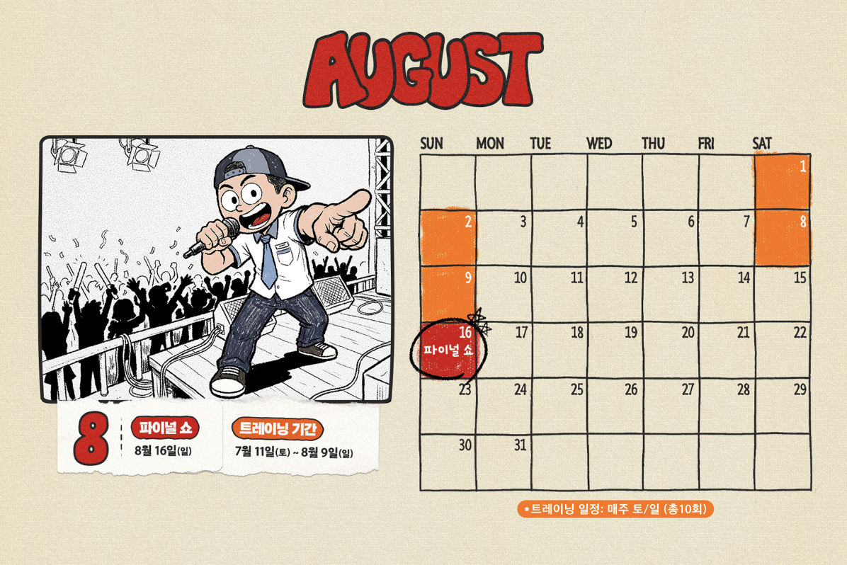 Poster bergaya komik menampilkan karakter animasi sedang bernyanyi di atas panggung dengan kalender bulan Agustus 2026 di sebelahnya.