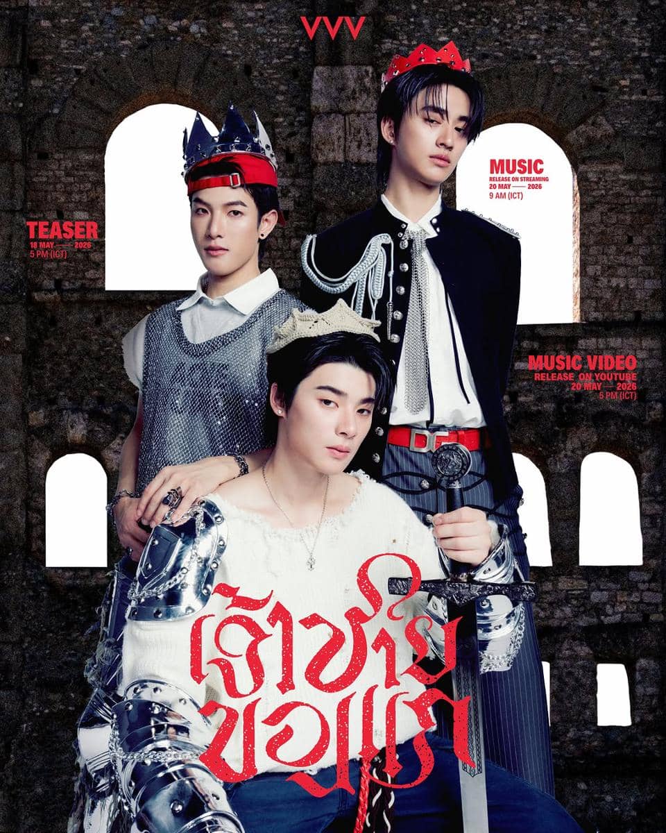 poster lagu "My Queen"