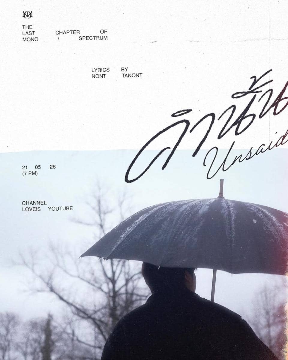 poster lagu "Unsaid"