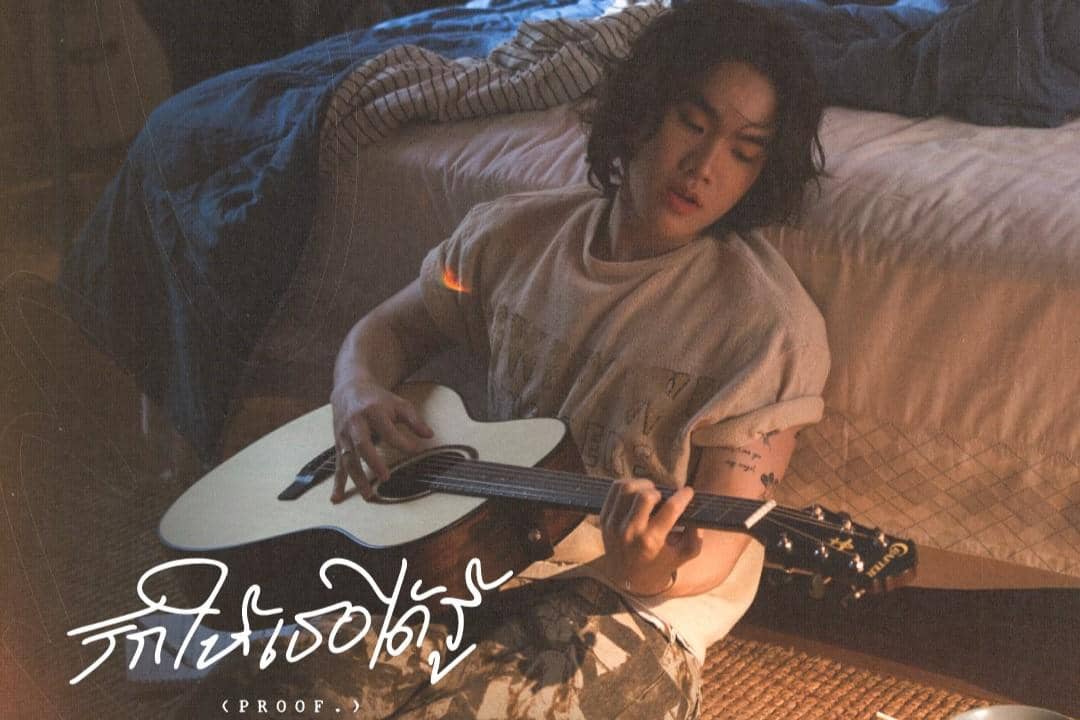 7 Fakta Lagu 'Proof.' dari PUN yang Masuk Tracklist EP While I'm Away