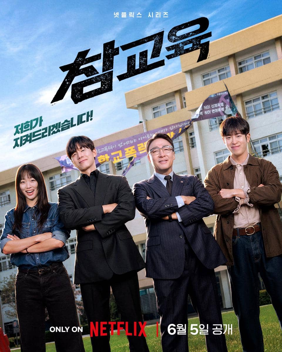 Empat pemeran utama drama Korea Teach You a Lesson berdiri dengan tangan terlipat di depan gedung sekolah dengan latar langit biru.
