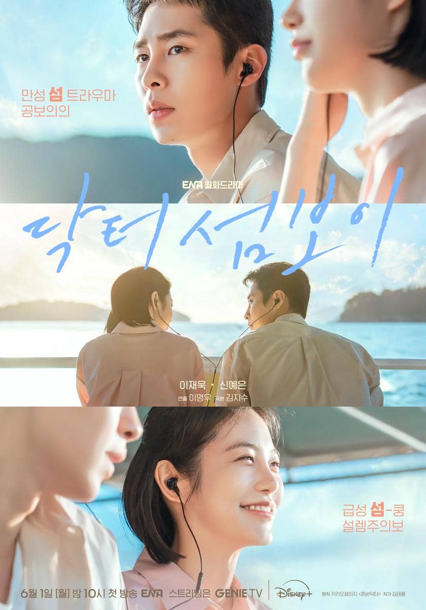 Poster drama Korea Doctor On The Edge menampilkan dua karakter utama mengenakan earphone di atas kapal dengan latar laut biru dan langit cerah.