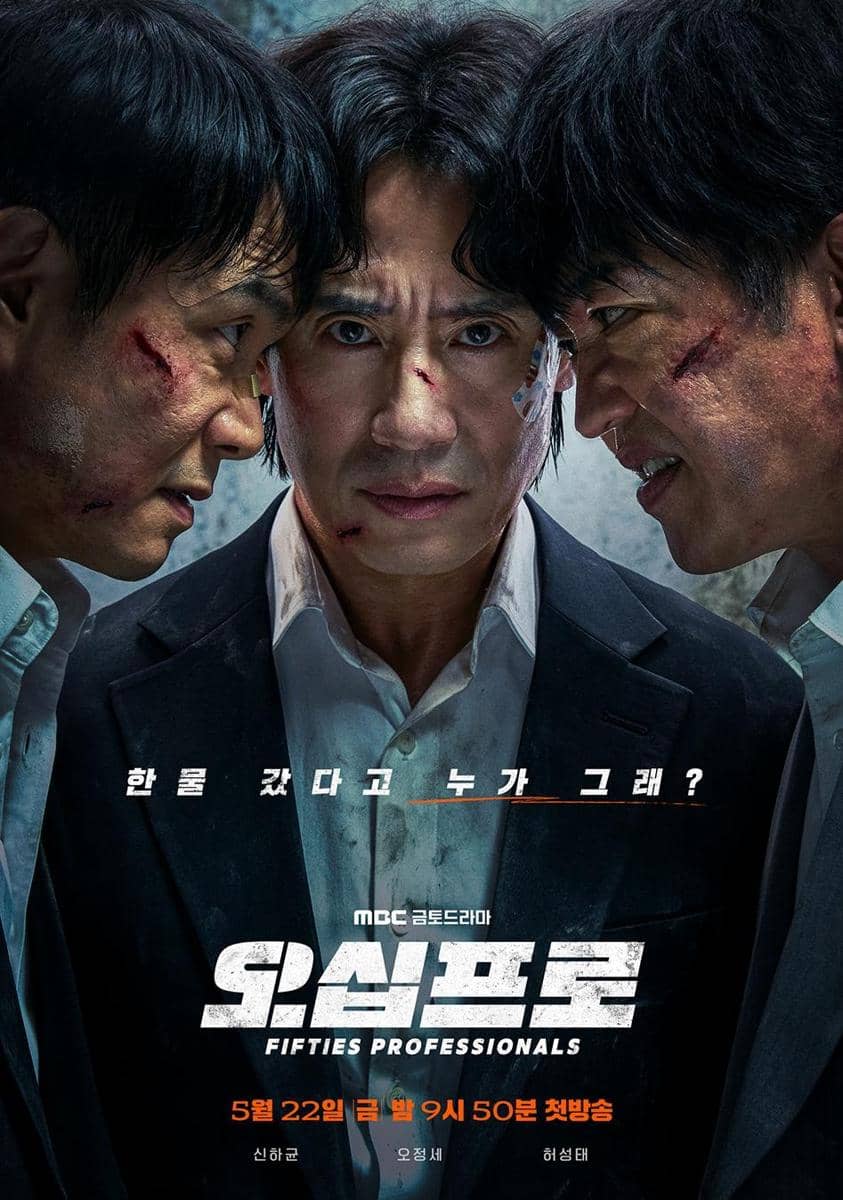 poster drama Fifties Professionals