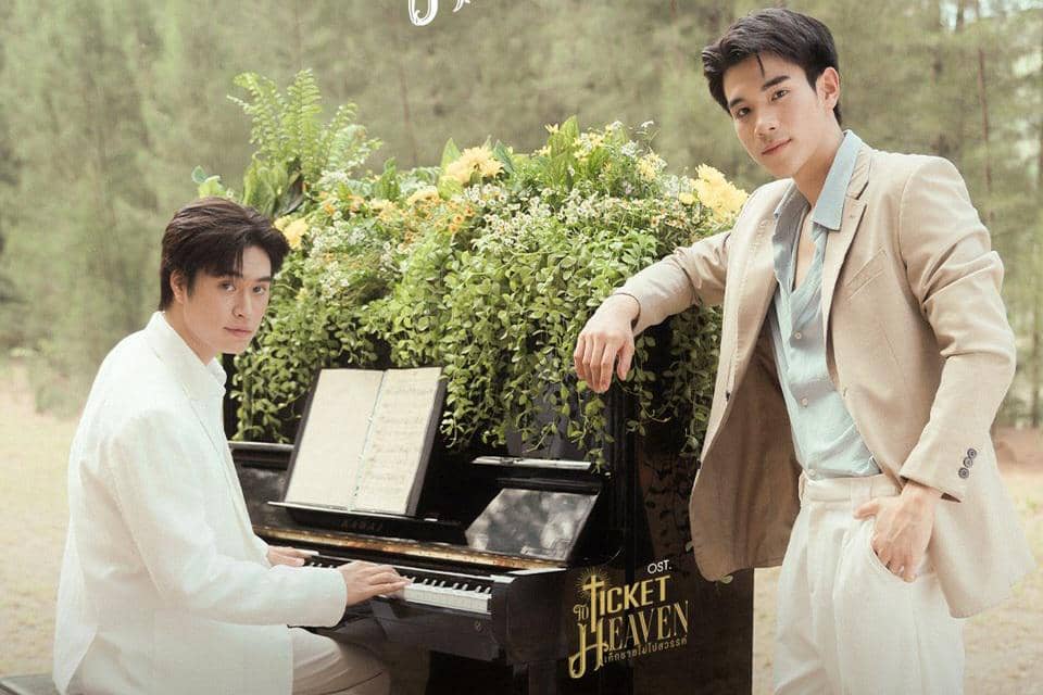 Lirik Lagu Heavenly - Gemini feat Fourth, OST Ticket to Heaven