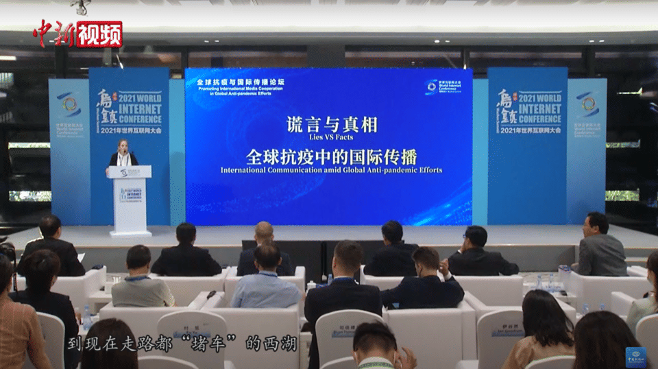 World Internet Conference di Wuzhen