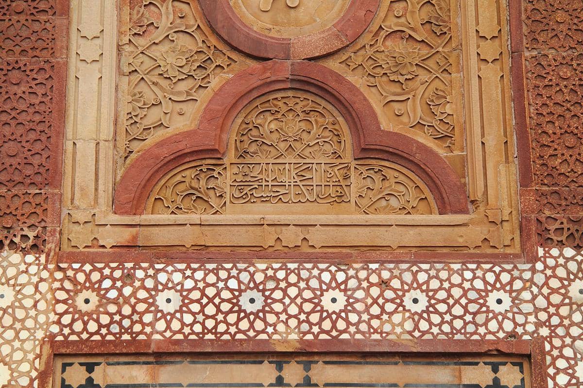 Ukiran kaligrafi dari Buland Darwaza.