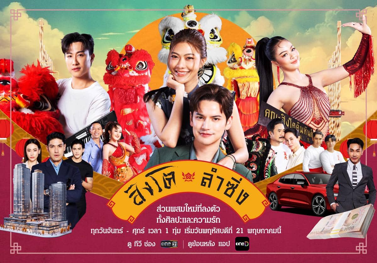 Sinopsis Dance of the Lion dan Jadwal Tayangnya di Netflix