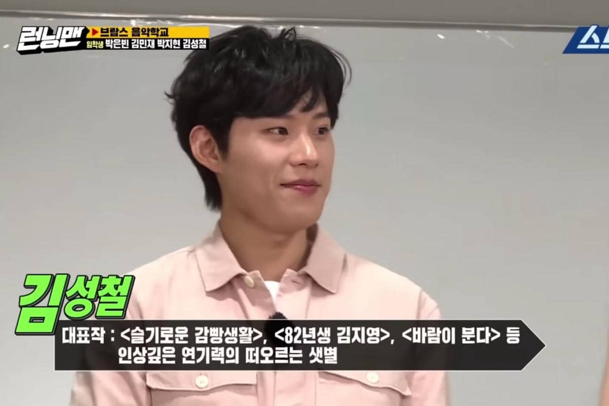 Kim Sung Cheol di Running Man episode 518