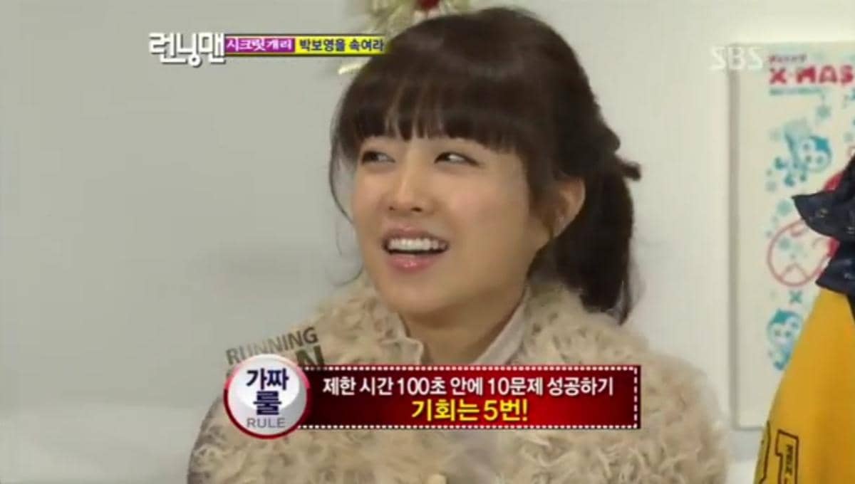 Park Bo Young di Running Man episode 25