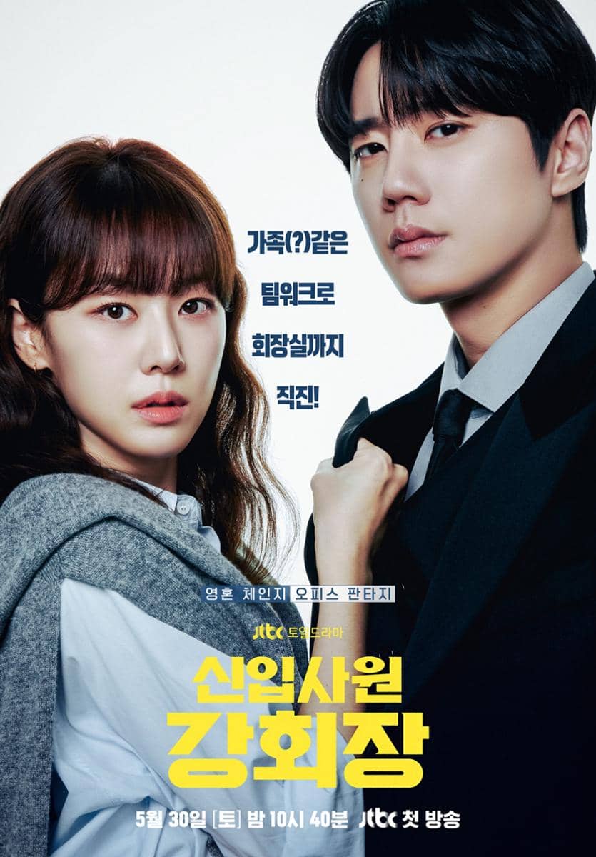 poster drama Reborn Rookie