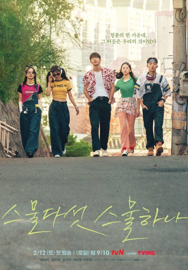 poster drama Twenty Five Twenty One
