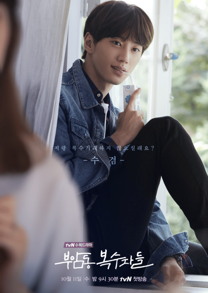 poster drama Avengers Social Club