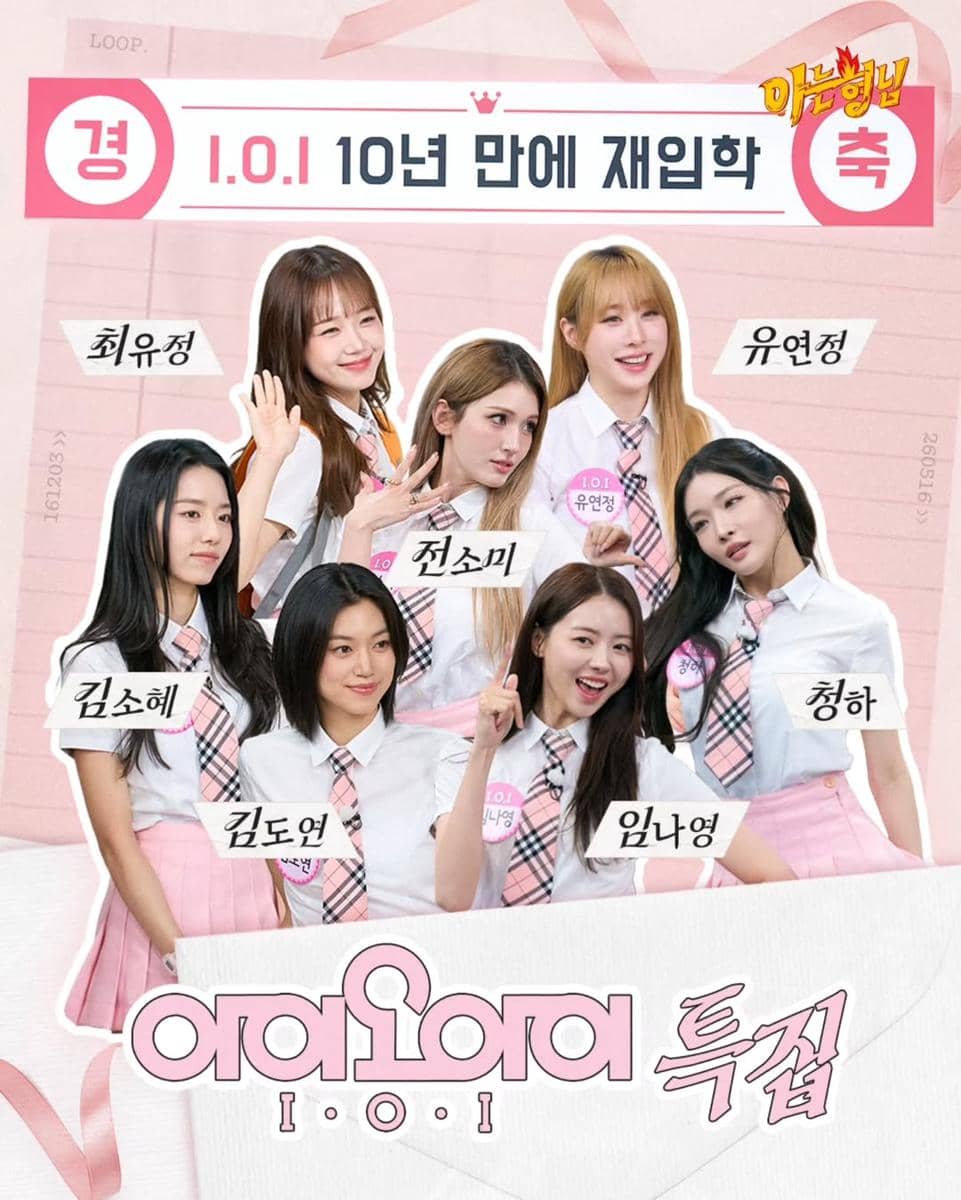 I.O.I di Knowing Brothers