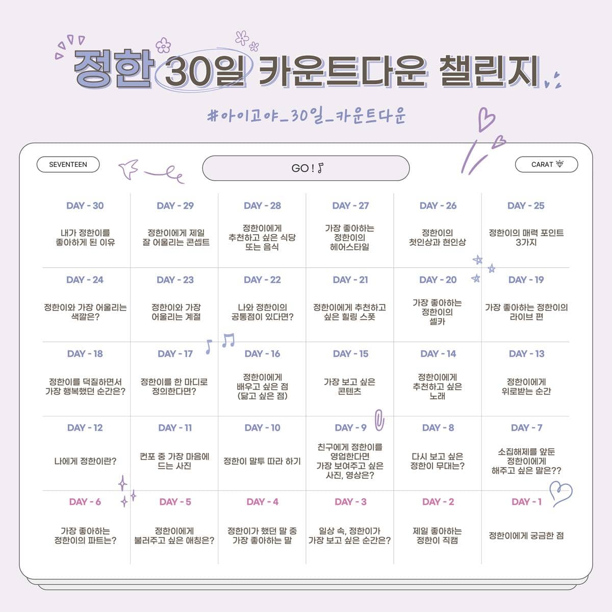 challenge Jeonghan
