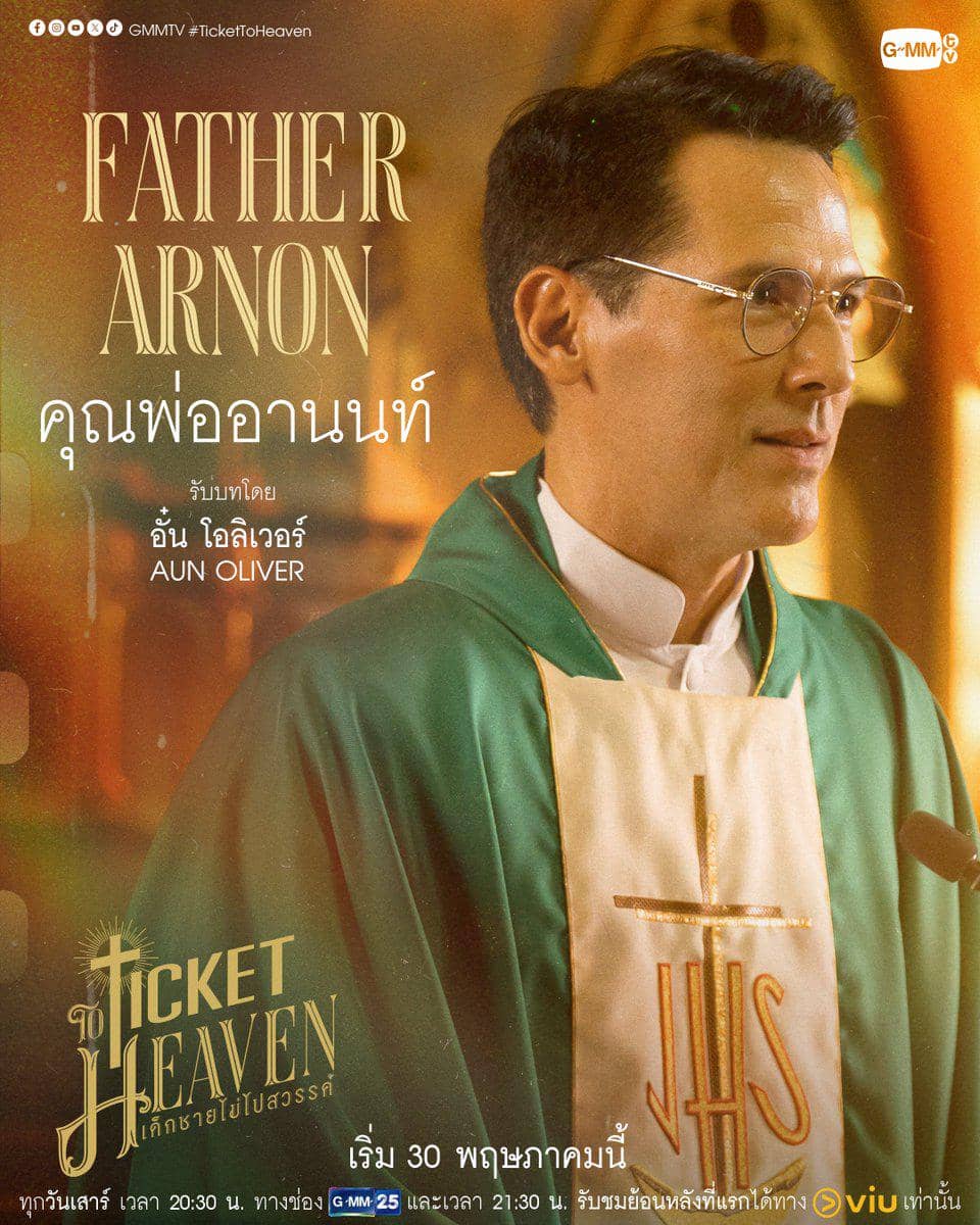 Ticket to Heaven
