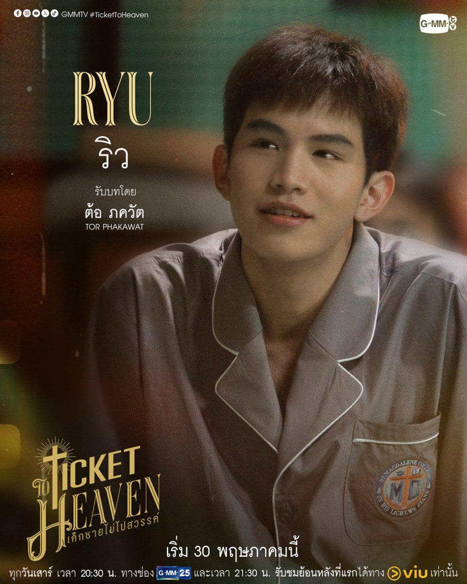 Ticket to Heaven