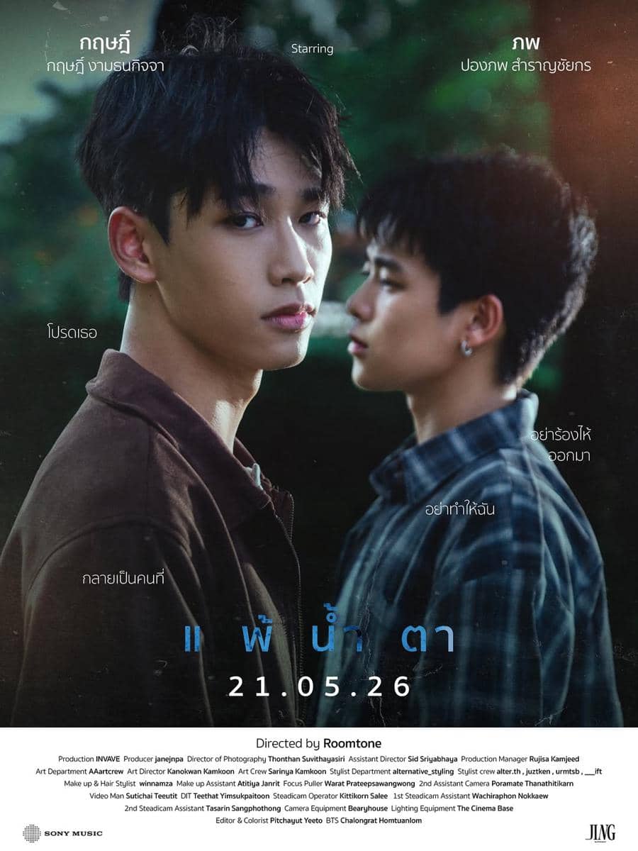 poster lagu "Pae Namta"