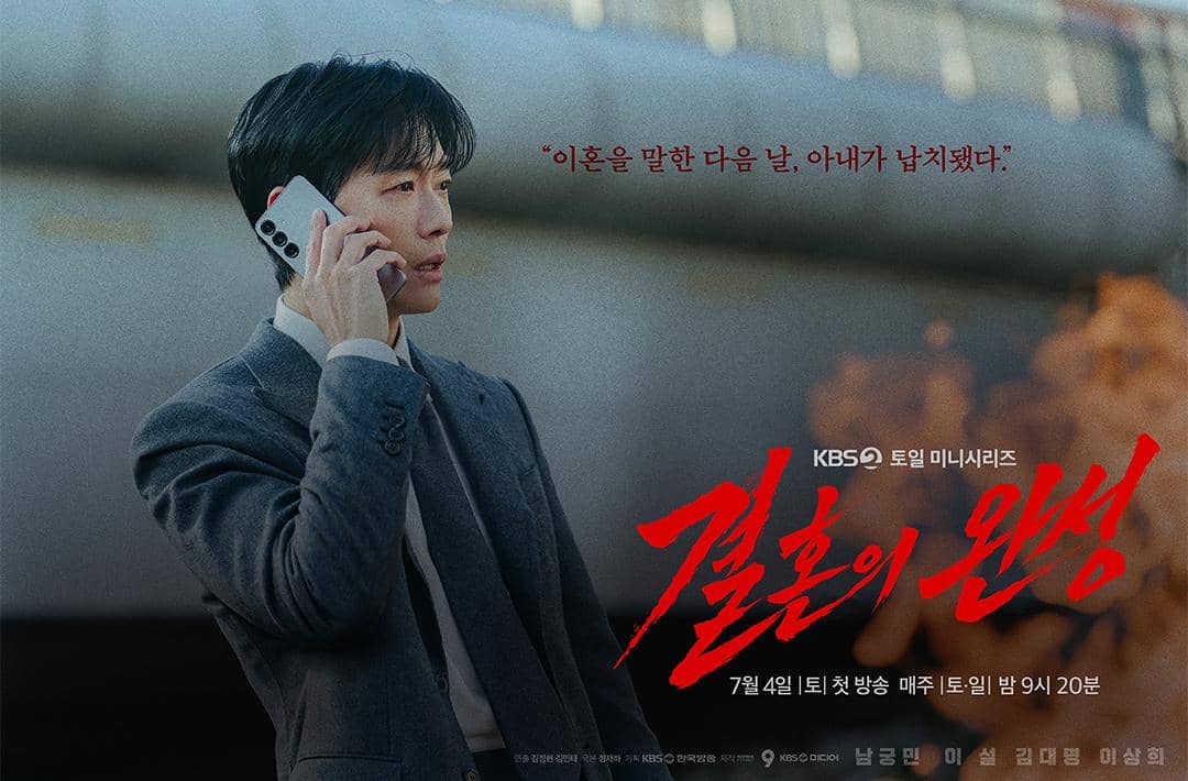 poster drama The Husband